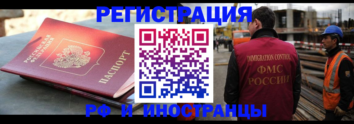 прописка в квартире в Клинцах
