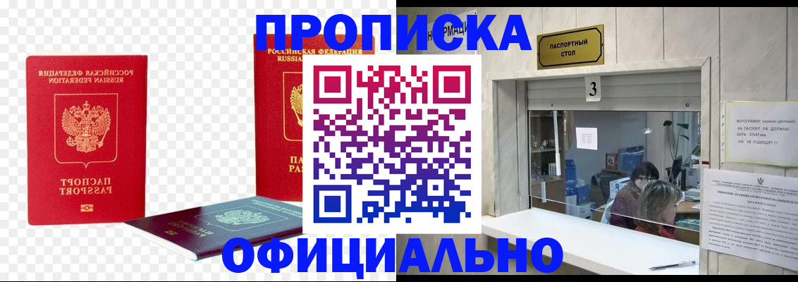 найти адрес прописки в Клинцах