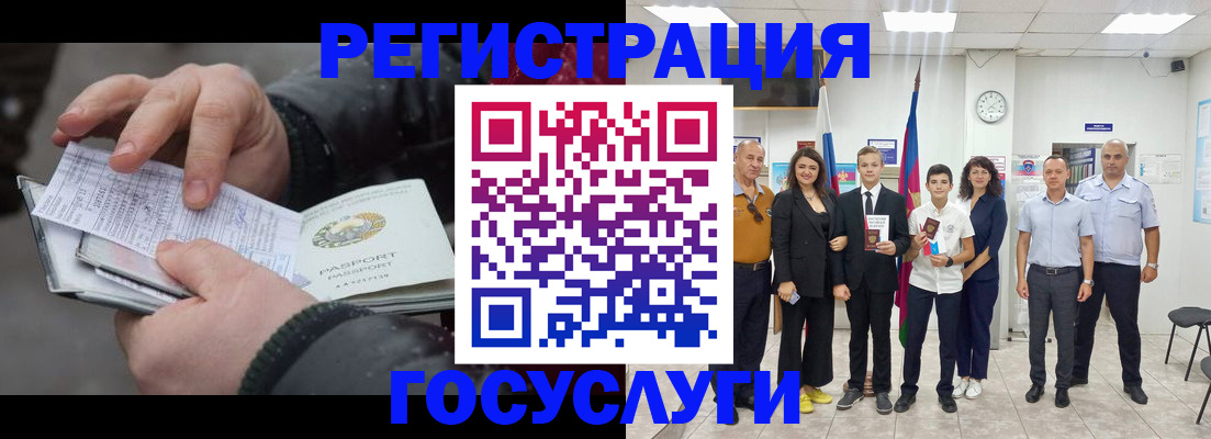 регистрация в Клинцах