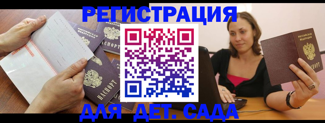 купить прописку в Клинцах