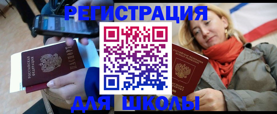 регистрация в Клинцах