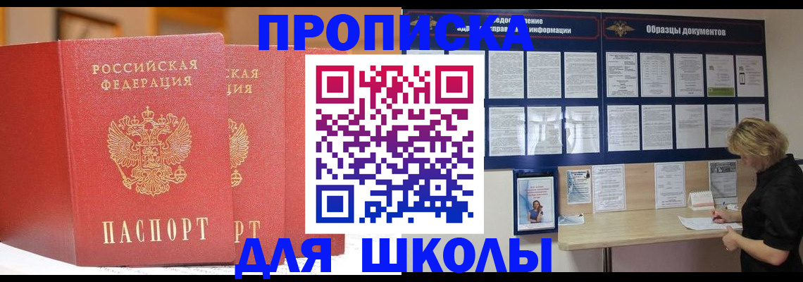 миграционный учет в Клинцах