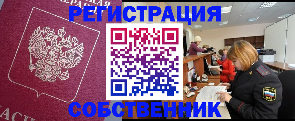 где прописаться в Клинцах