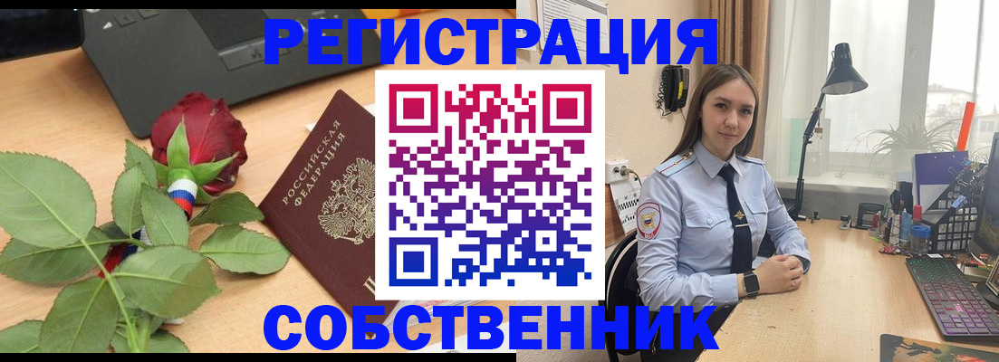 прописка штамп в Клинцах